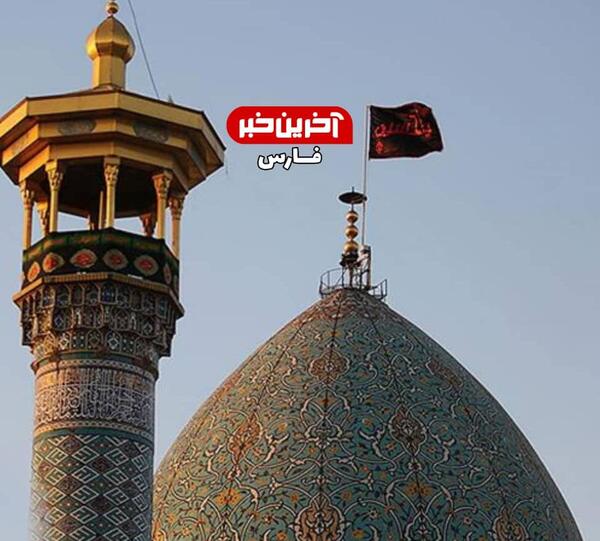 عکس از گنبد شاهچراغ