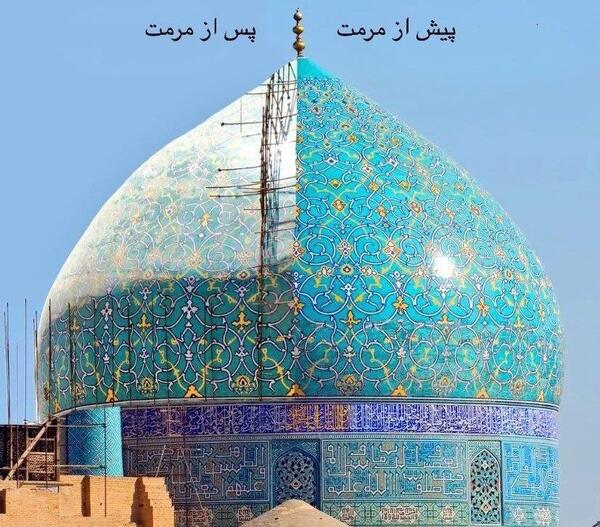 عکس از گنبد شاهچراغ