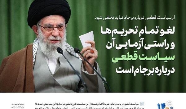 عکس رهبر انقلاب ایران