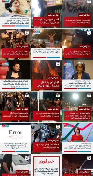 عکس مهسا امینی ایران اینترنشنال