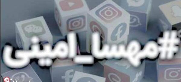 عکس مهسا امینی چند سال دارد
