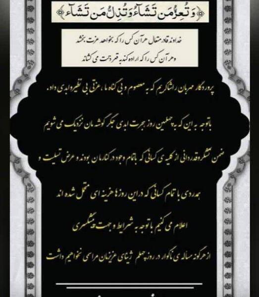 عکس خانواده ی مهسا امینی