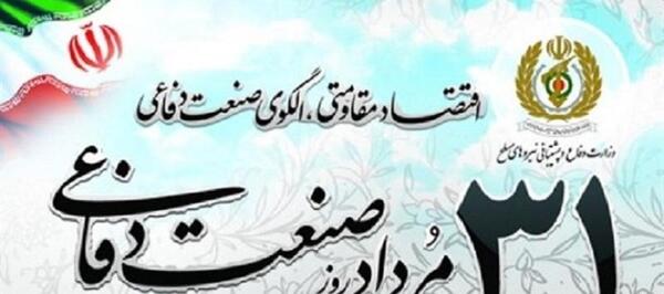 عکس روز صنعت برق