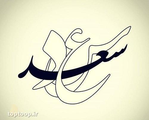 عکس تاتو نستعلیق مادر