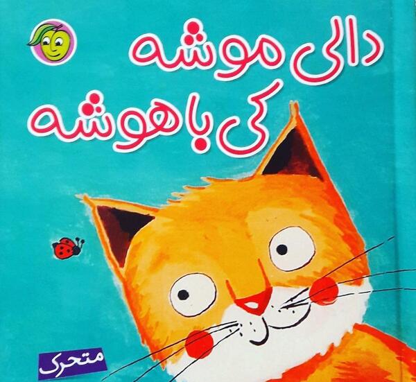 عکس نقاشی ساده نی نی