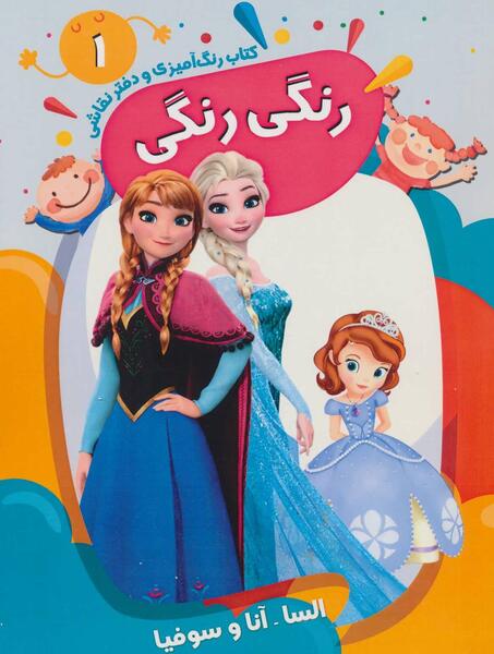 عکس نقاشی آنا السا