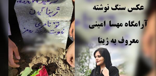 عکسهای مهسا امینی با همسرش
