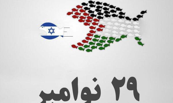 عکس روز جهانی همبستگی با مردم فلسطین