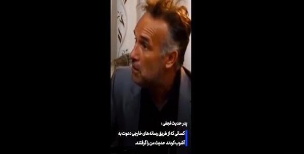 عکسهای حدیث نجفی