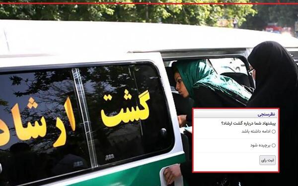 عکس نوشته مهسا امینی ارشاد شد