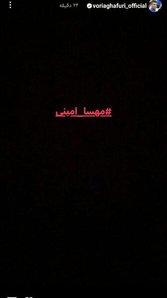 عکس نقشه ایران سیاه مهسا امینی