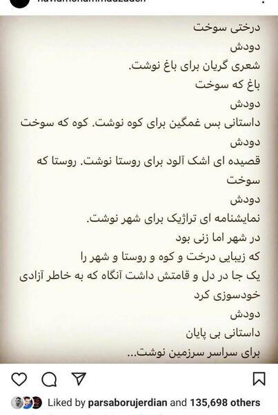 عکس غمگین برای مهسا امینی