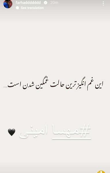 عکس غمگین برای مهسا امینی