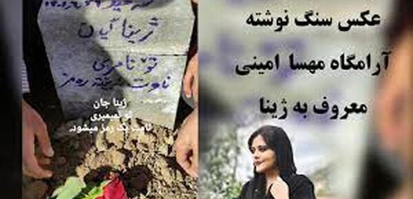 عکس مهسا امینی با همسرش