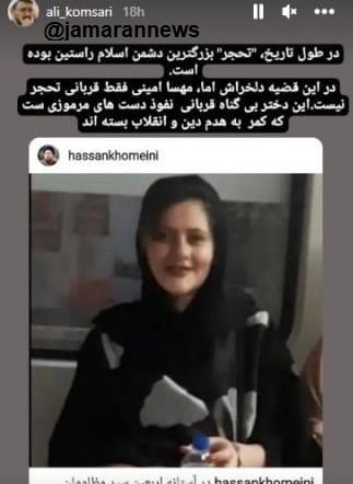 عکس مهسا امینی پروفایل
