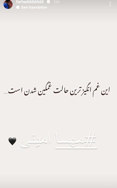 عکس مهسا امینی پروفایل