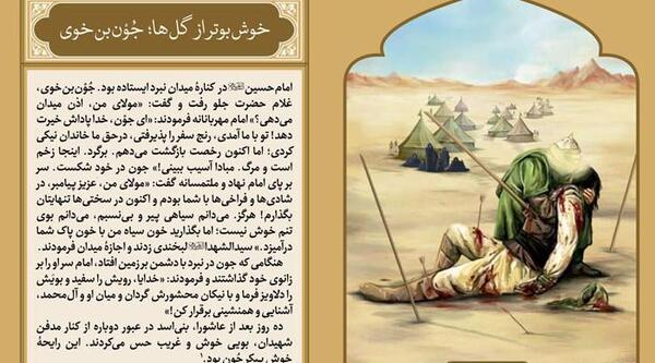 عکس غلام سیاه