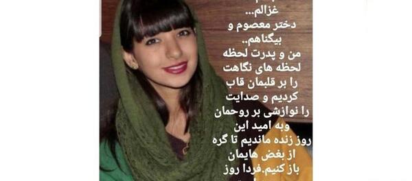 عکس غزاله چلاوی و همسرش