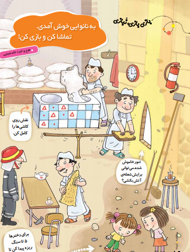عکس نقاشی ساده نانوایی