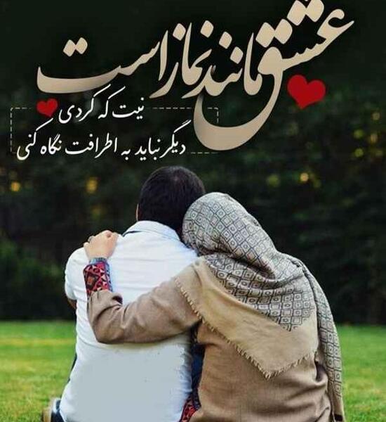 عکس های عاشقانه و خاص