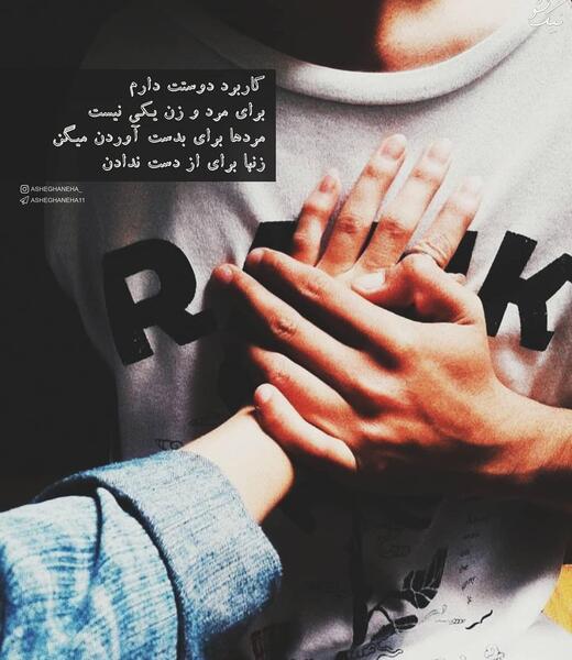 عکس های عاشقانه و خاص