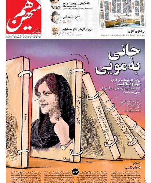 عکس مهسا امینی هنگام گرفتن گشت ارشاد
