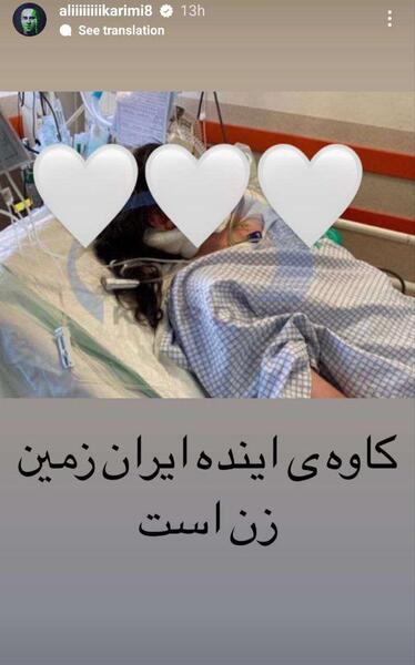 عکس مهسا امینی هنگام گرفتن گشت ارشاد