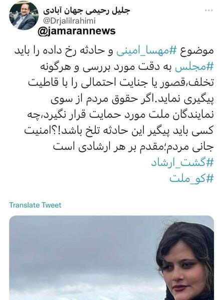 عکس مهسا امینی لحظه بازداشت