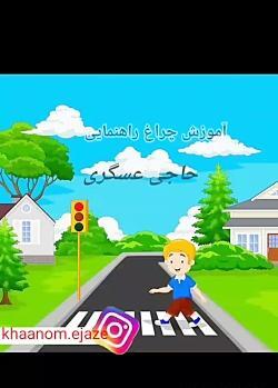 عکس چراغ راهنمایی برای نقاشی