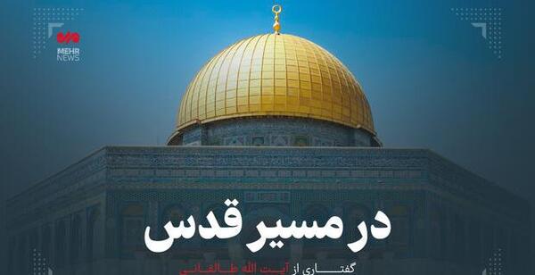 عکس روز جهانی قدس