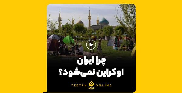 عکس ضریح جمکران