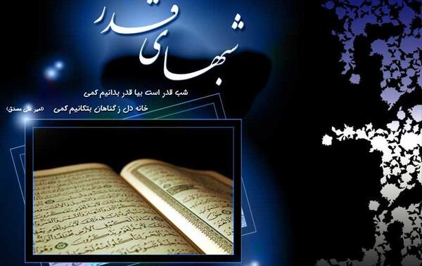 عکس شب احیا