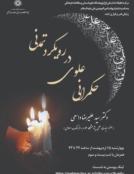 عکس شب احیا
