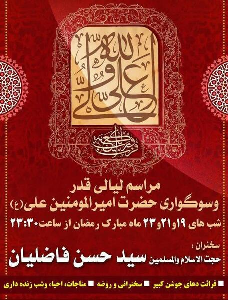 عکس شب احیا
