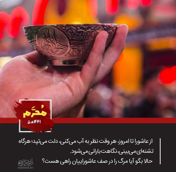 عکس روز یازدهم محرم