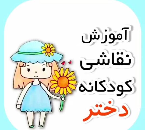 عکس نقاشی دختر و پسر کودکانه