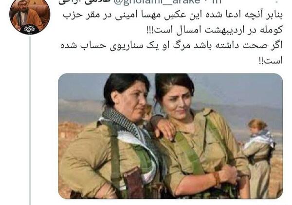عکس مهسا امینی در لباس کومله