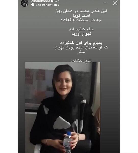 عکس مهسا امینی و شوهرش