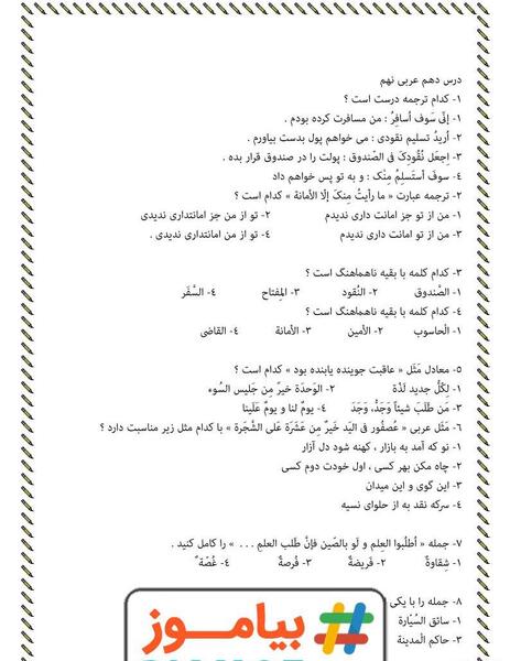 عکس وشم عربي على اليد