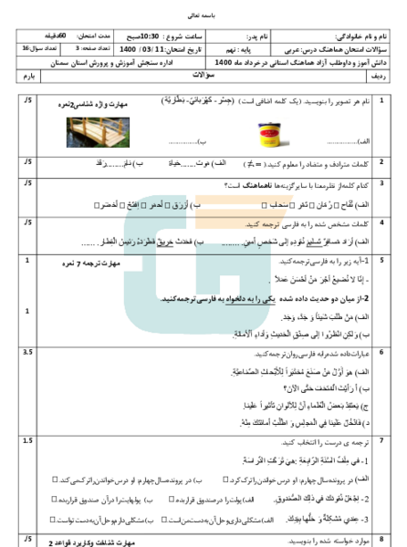 عکس وشم عربي على اليد