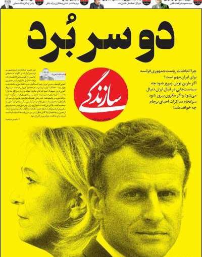 عکس روزنامه خارجی