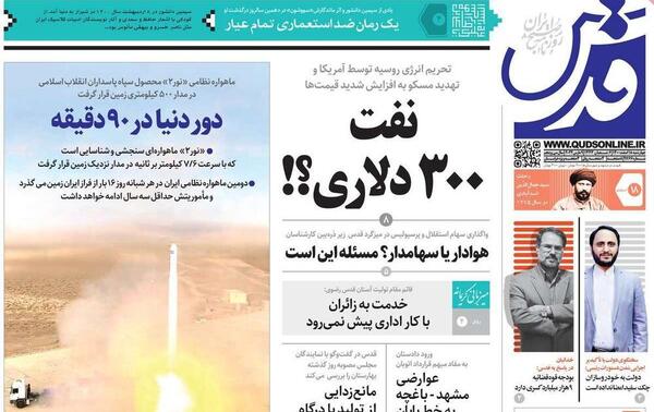 عکس روزنامه خارجی