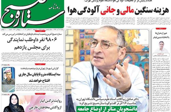 عکس روزنامه خارجی