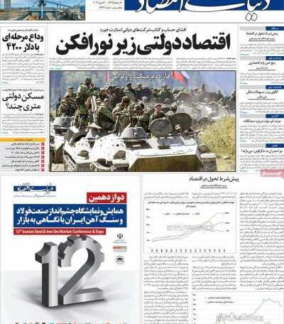 عکس روزنامه خارجی