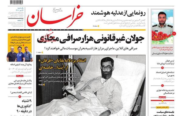 عکس روزنامه خارجی