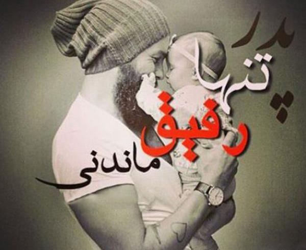 عکس نوشته روز نیکوکاری