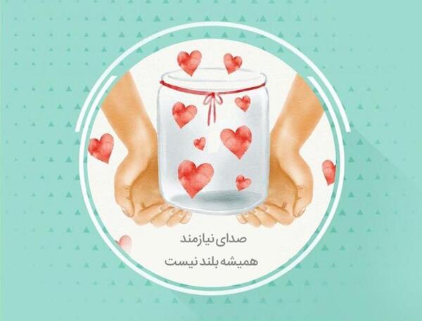 عکس نوشته روز نیکوکاری
