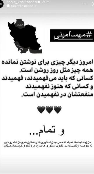 عکس مهسا امینی غمگین