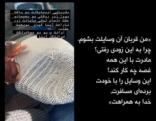 عکس مهسا امینی غمگین