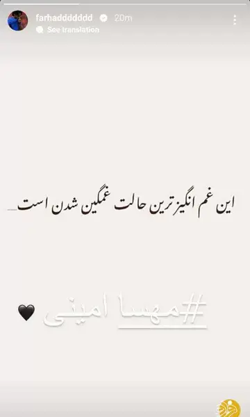 عکس مهسا امینی غمگین